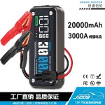 汽车应急启动电源-格睿铠铂GK-J1208,12v/3000A 汽车临时启动电源-缩略图5